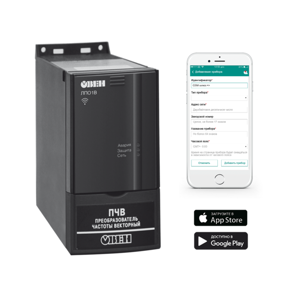 ЛПО1В локальная панель оператора для ОВЕН ПЧВ1/ПЧВ2 со встроенной точкой Wi-Fi