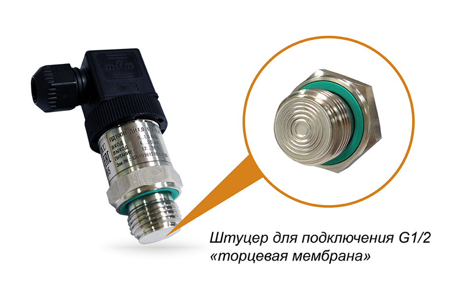 ПД100И модель 121 датчик давления с торцевой мембраной G1/2 для загрязнённых сред