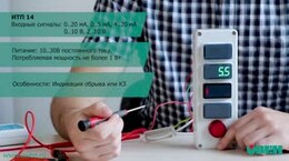 Обзор линейки ИТП v5