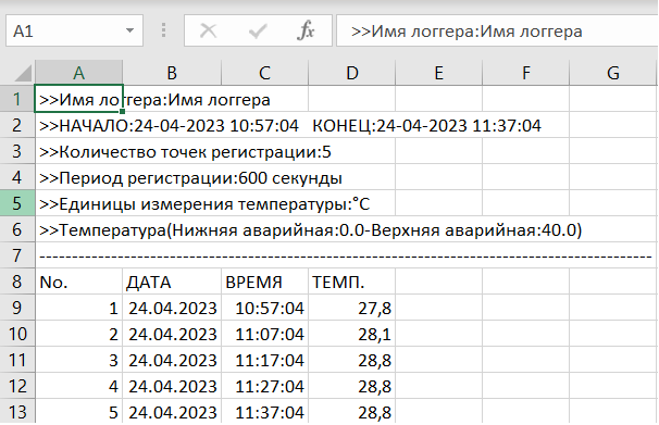 Экспорт данных в MS Excel