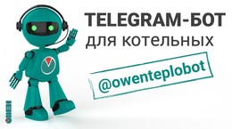 Telegram-бот для КТР-121