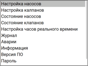 Графический элемент Меню