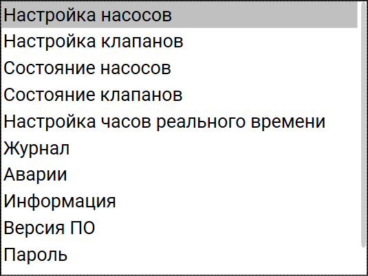 Графический элемент Меню