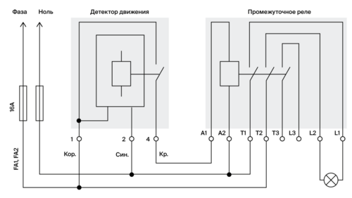 Пример: схема включения осветительных приборов с датчика движения
