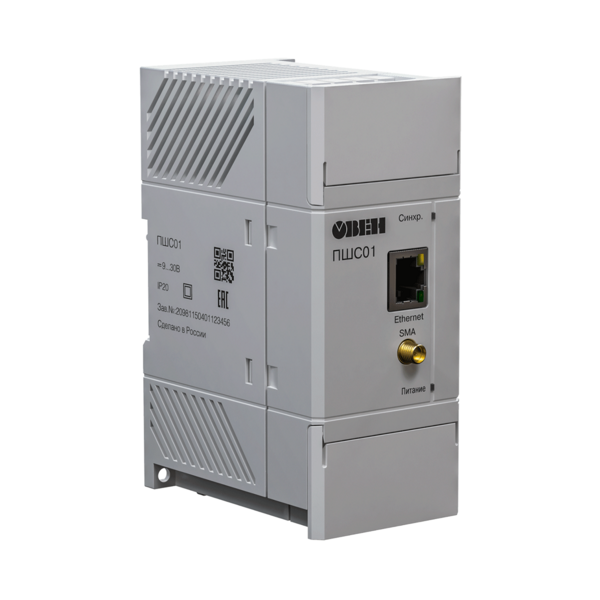 PLC-модем ПШС01