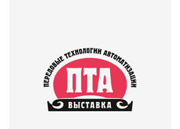 Конференция «Передовые Технологии Автоматизации. ПТА – Новосибирск 2025»
