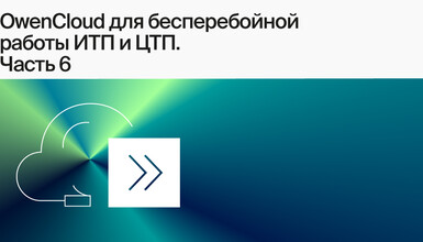 Цифровая революция в ЖКХ. Как автоматизация меняет отрасль