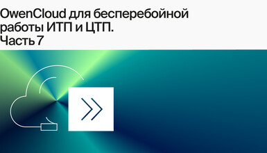 Совместная работа котлов: анализ работы КТР и ТРМ