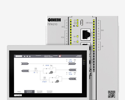Семинар «Российская промышленная автоматика»