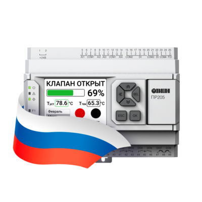 Программируемое реле ОВЕН ПР205