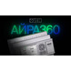 АЙРА360 конфигурируемый контроллер вентиляции