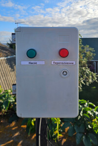 Шкаф управления насосом (внешний вид)