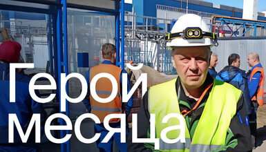 Павел Мухин: «Хочешь, чтобы было сделано хорошо – сделай сам»