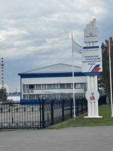 ПАО Транснефть