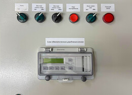 Модернизация районной котельной