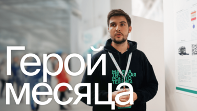 Сергей Антонюк: «В профессии инженера АСУ ТП, в первую очередь, привлекает наглядность результатов твоей работы»