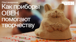 История одной маленькой печи и большого дела