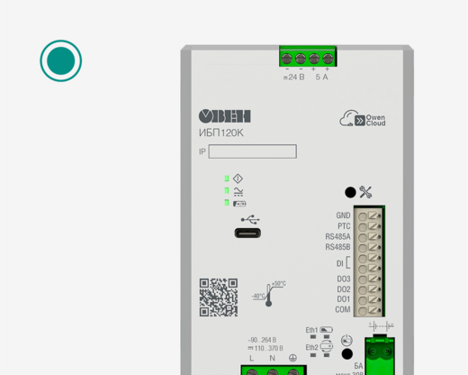 Вебинар «Блоки питания. Новинки 2025-2026»