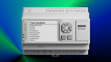 Почему программирование алгоритмов управления типовыми вентиляционными системами — лишний этап