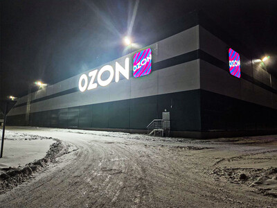 Производственно-логистический комплекс Озон
