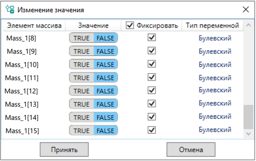 Массивы для FBD