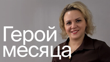 Я кайфую от своей работы