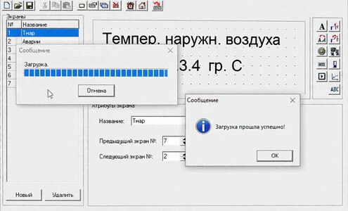 Загрузка программы в ИП320