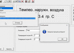 Автоматизация теплового узла многофункционального гостинично-развлекательного комплекса