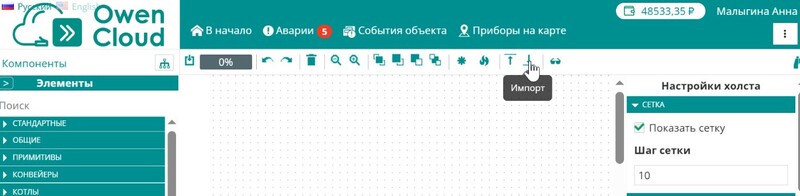 Импорт и экспорт мнемосхем