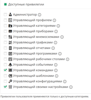 Улучшенные права доступа