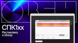 Видео 1. ОВЕН СПК1xx [M01]. Обзор
