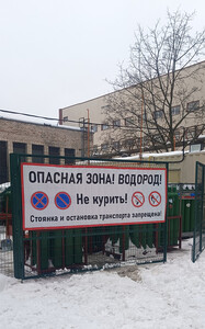 Водородная станция
