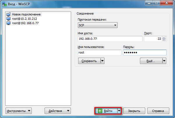 Окно настроек подключения WinSCP