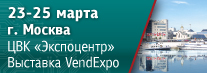 10-я международная выставка вендинговых технологий VendExpo 2016