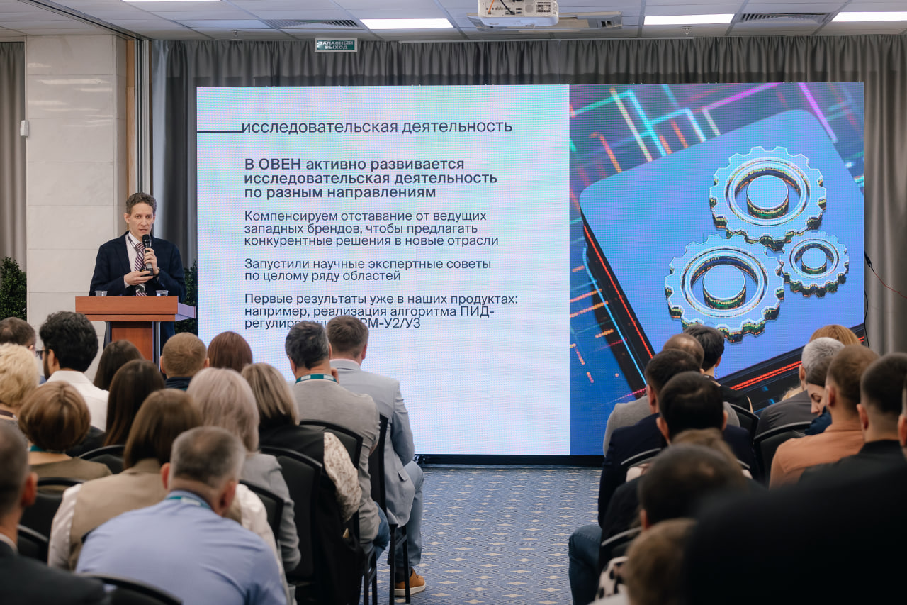 Ф.С. Разарёнов на дилерской конференции в 2025 году