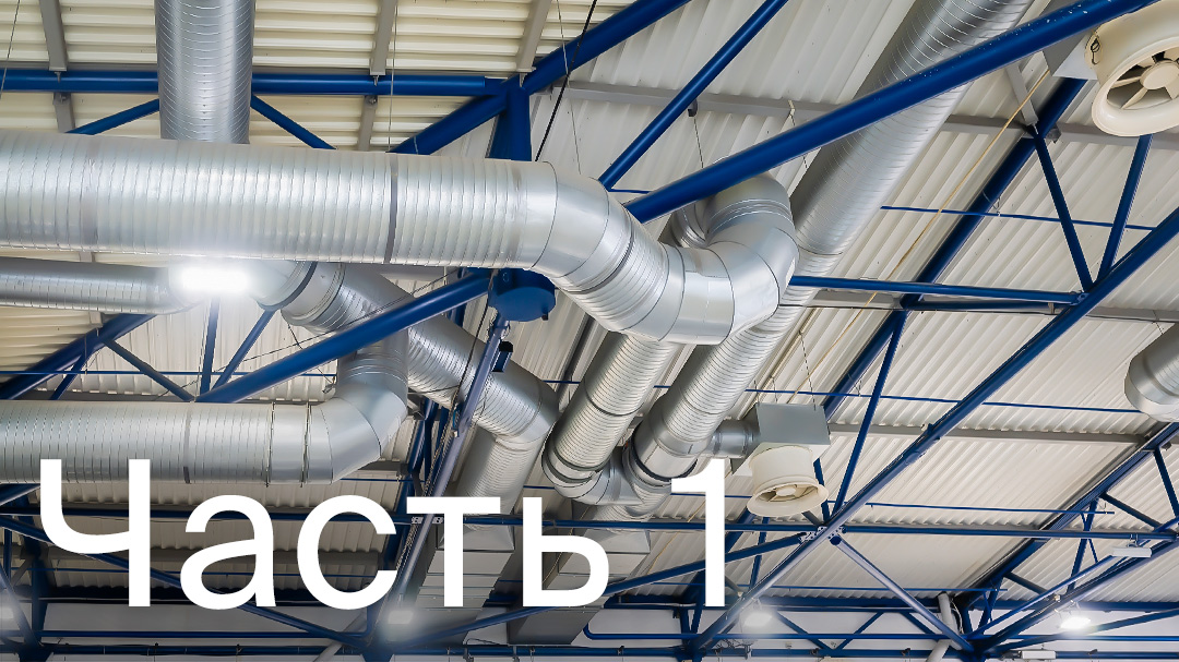 Замерзание калорифера: топ три сценария аварий вентустановки