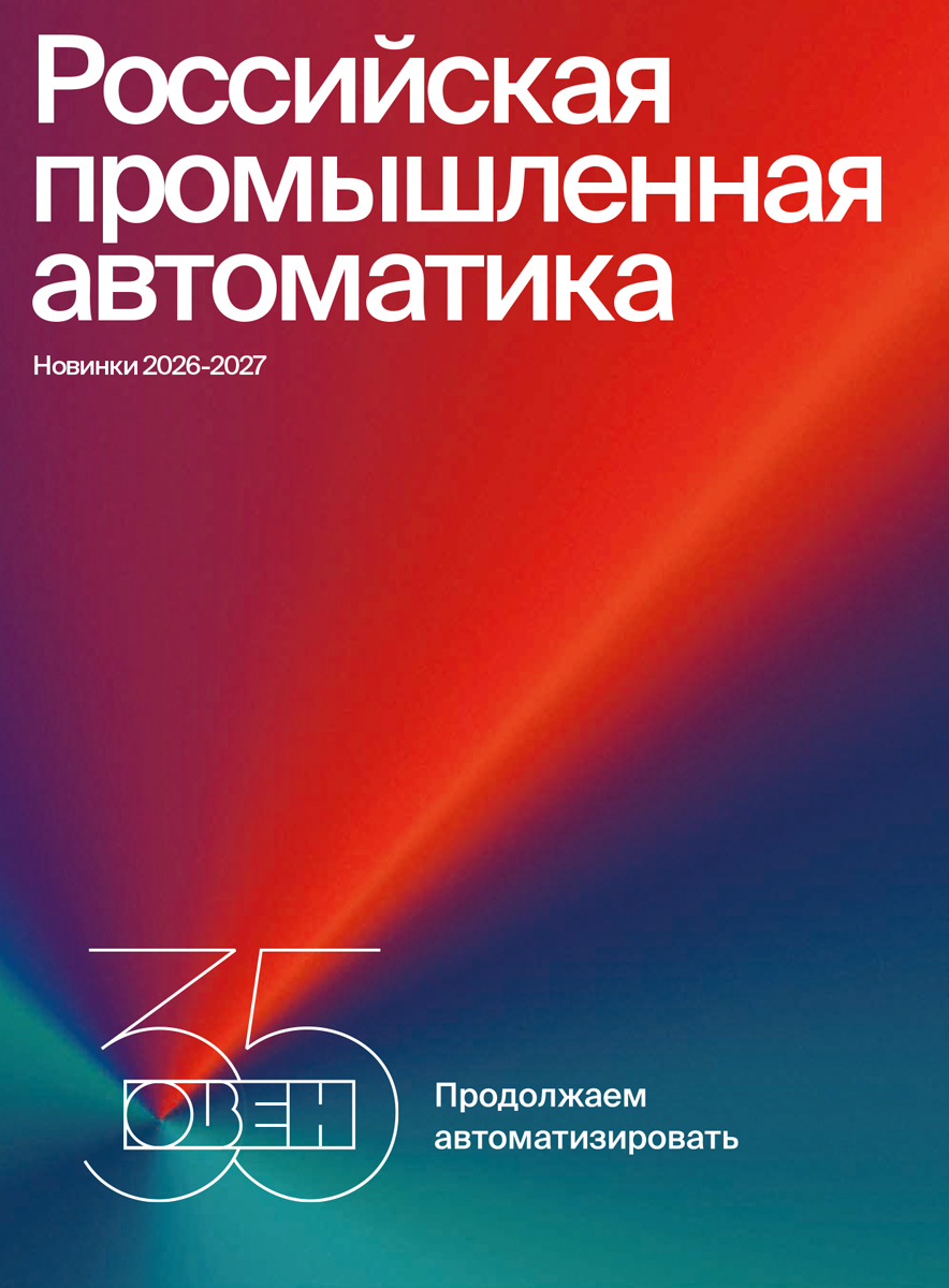Каталог Новинки 2026-2027
